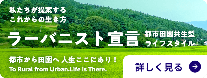 ラーバニスト宣言