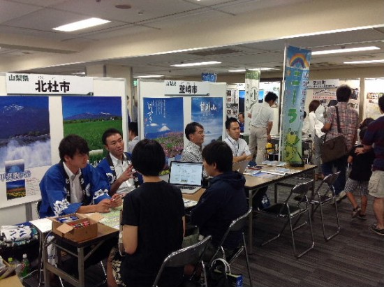 ３県合同セミナー