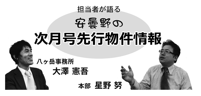 信州◆安曇野／アートギャラリーやガレージ希望の方に！！【物件・先行情報】