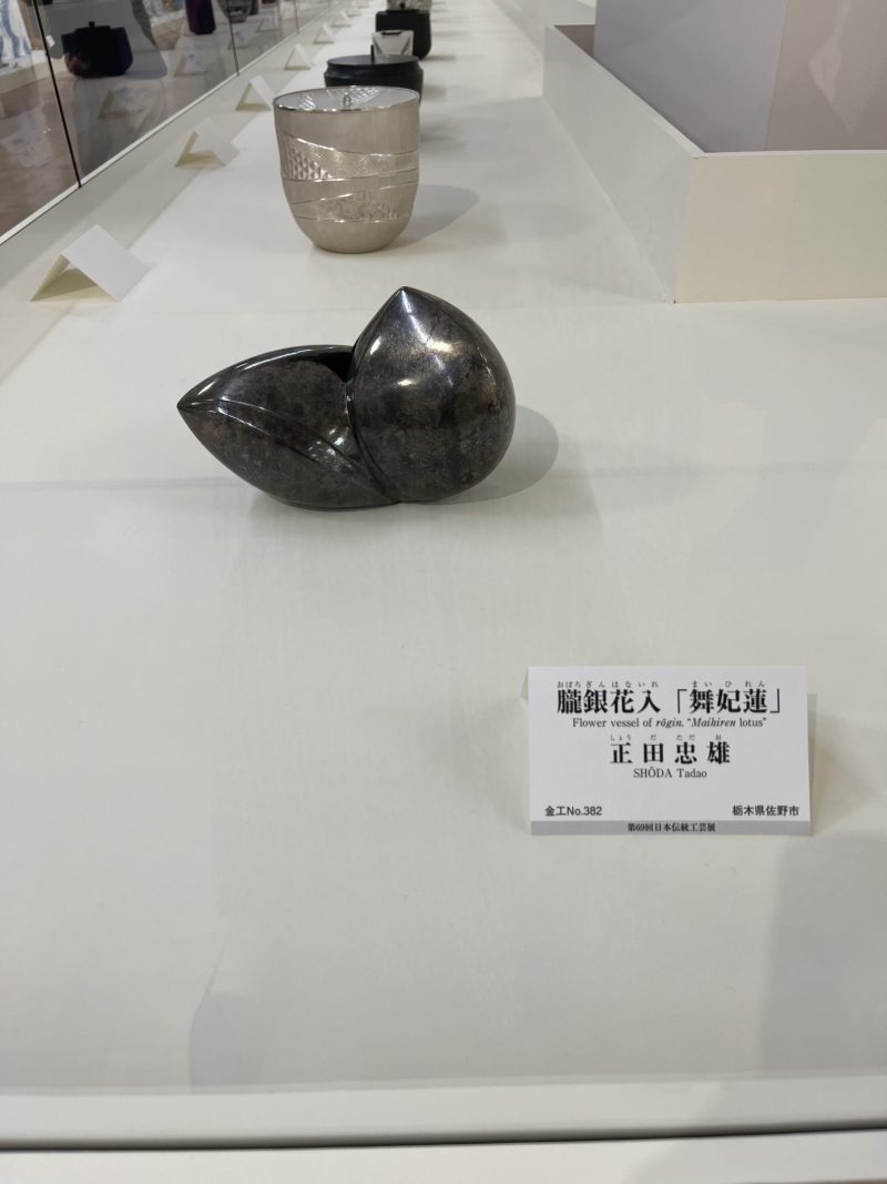 栃木◇佐野市／天明（てんみょう）鋳物師（いもじ）「正田忠雄」【北の